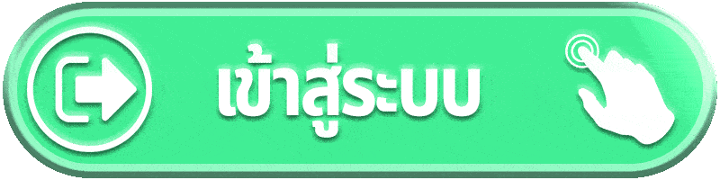 เข้าสู่ระบบ-onyx55